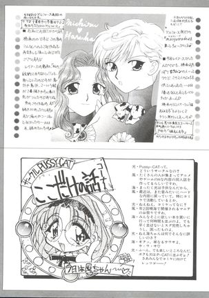 Shining Legend Page #159