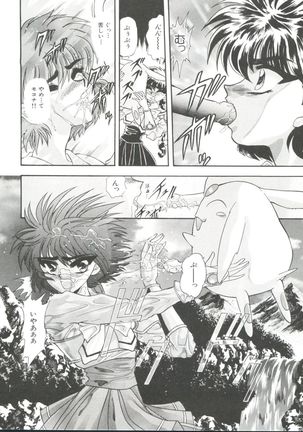Shining Legend Page #65