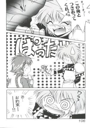 Shining Legend Page #107