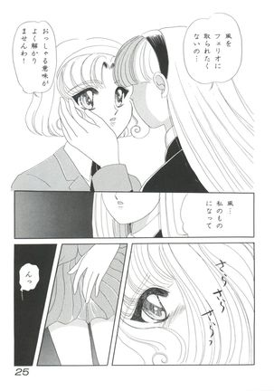 Shining Legend Page #26