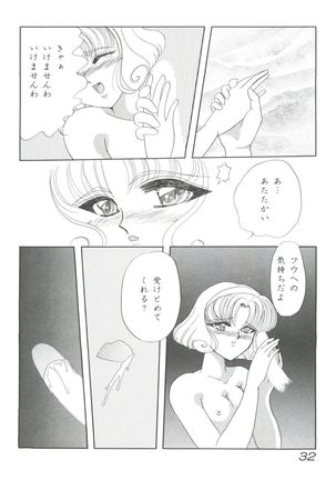 Shining Legend Page #33