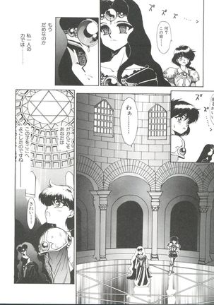 Shining Legend Page #79