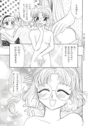 Shining Legend Page #58