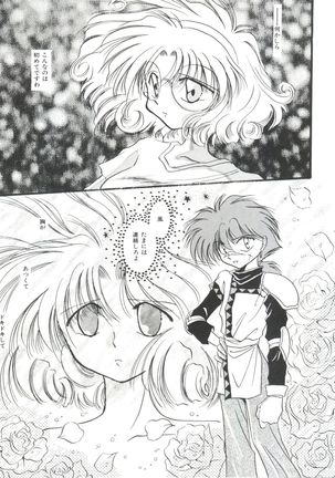 Shining Legend Page #120