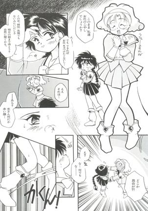 Shining Legend Page #136