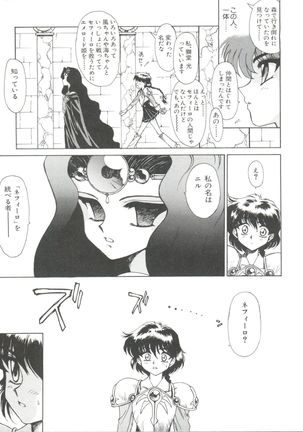 Shining Legend Page #78