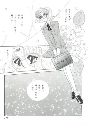 Shining Legend Page #22