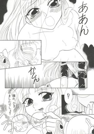 Shining Legend Page #50