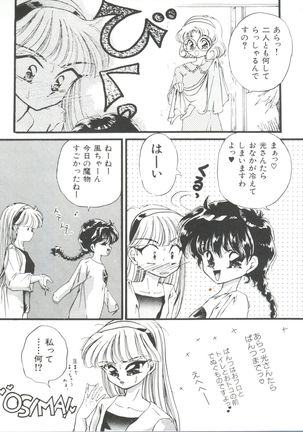 Shining Legend Page #156