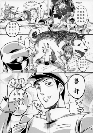 Juukan Collection Page #8