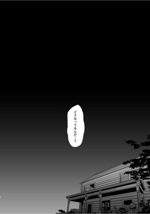 Gishiki ni Yoba Retara Killer to Futarikiridatta - Page 3