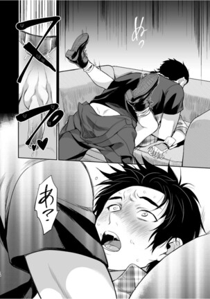Gishiki ni Yoba Retara Killer to Futarikiridatta Page #17