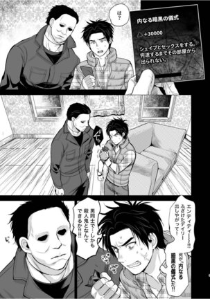 Gishiki ni Yoba Retara Killer to Futarikiridatta - Page 4