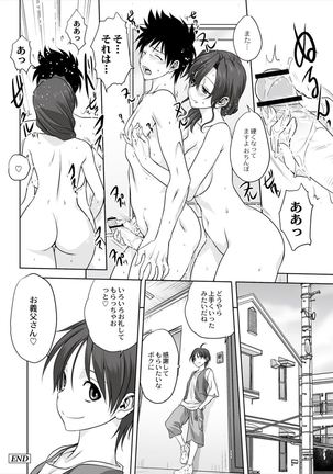 Mitarashi Club ] 小春日和 Page #24