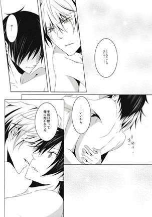 Saijoukyuu no Uso o, Kimi ni - Page 36