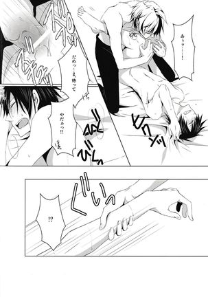 Saijoukyuu no Uso o, Kimi ni - Page 34