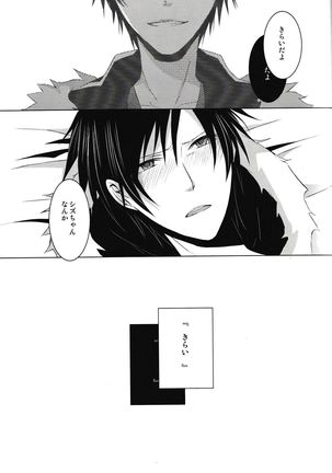 Saijoukyuu no Uso o, Kimi ni - Page 25