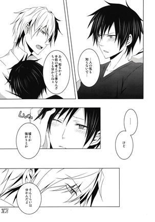 Saijoukyuu no Uso o, Kimi ni - Page 47