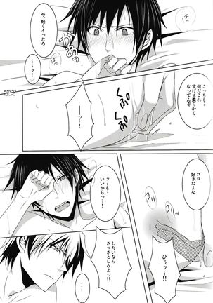 Saijoukyuu no Uso o, Kimi ni - Page 31