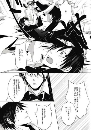 Saijoukyuu no Uso o, Kimi ni - Page 21