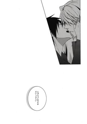 Saijoukyuu no Uso o, Kimi ni - Page 49