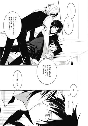 Saijoukyuu no Uso o, Kimi ni - Page 22