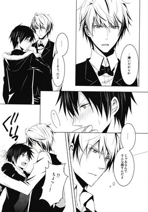 Saijoukyuu no Uso o, Kimi ni - Page 20