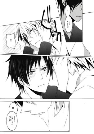 Saijoukyuu no Uso o, Kimi ni - Page 48