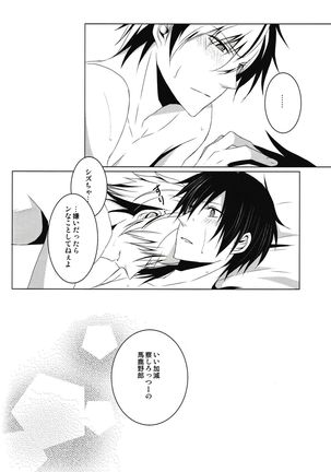 Saijoukyuu no Uso o, Kimi ni - Page 42
