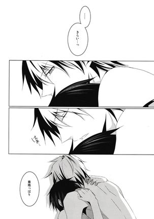 Saijoukyuu no Uso o, Kimi ni - Page 38