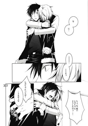 Saijoukyuu no Uso o, Kimi ni - Page 15