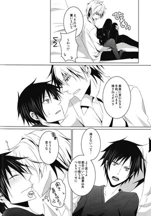 Saijoukyuu no Uso o, Kimi ni - Page 46