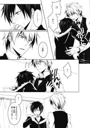 Saijoukyuu no Uso o, Kimi ni - Page 19