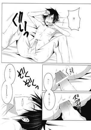 Saijoukyuu no Uso o, Kimi ni - Page 32