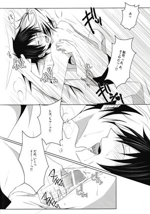 Saijoukyuu no Uso o, Kimi ni - Page 40