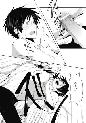 Saijoukyuu no Uso o, Kimi ni - Page 39