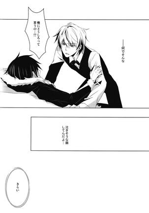 Saijoukyuu no Uso o, Kimi ni - Page 24