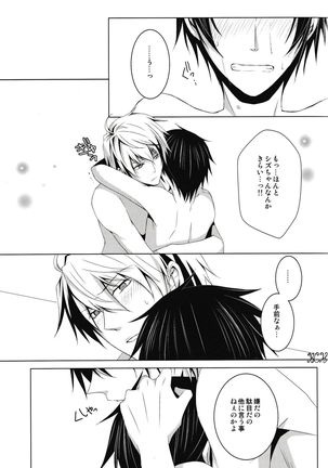 Saijoukyuu no Uso o, Kimi ni - Page 37
