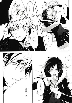 Saijoukyuu no Uso o, Kimi ni - Page 23