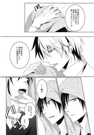 Saijoukyuu no Uso o, Kimi ni - Page 44