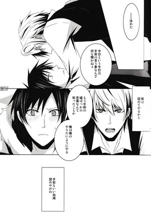 Saijoukyuu no Uso o, Kimi ni - Page 27