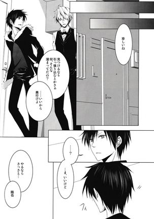 Saijoukyuu no Uso o, Kimi ni - Page 14