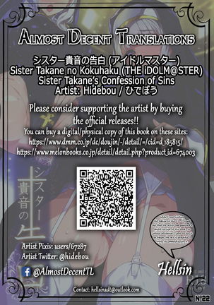 Sister Takane no Kokuhaku | Sister Takane's Confession of Sins