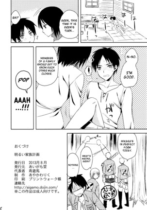 Akarui Kazoku Keikaku |  Cheerful Family Planning Page #8