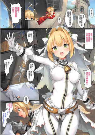 Nero to Kimochi Ii Koto Shiyou Page #15