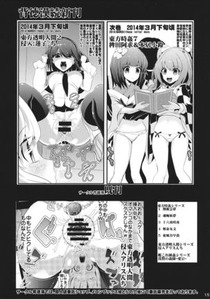 Touhou Jikan 6 Patchouli Knowledge - Page 16