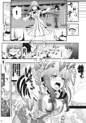 Touhou Jikan 6 Patchouli Knowledge - Page 14