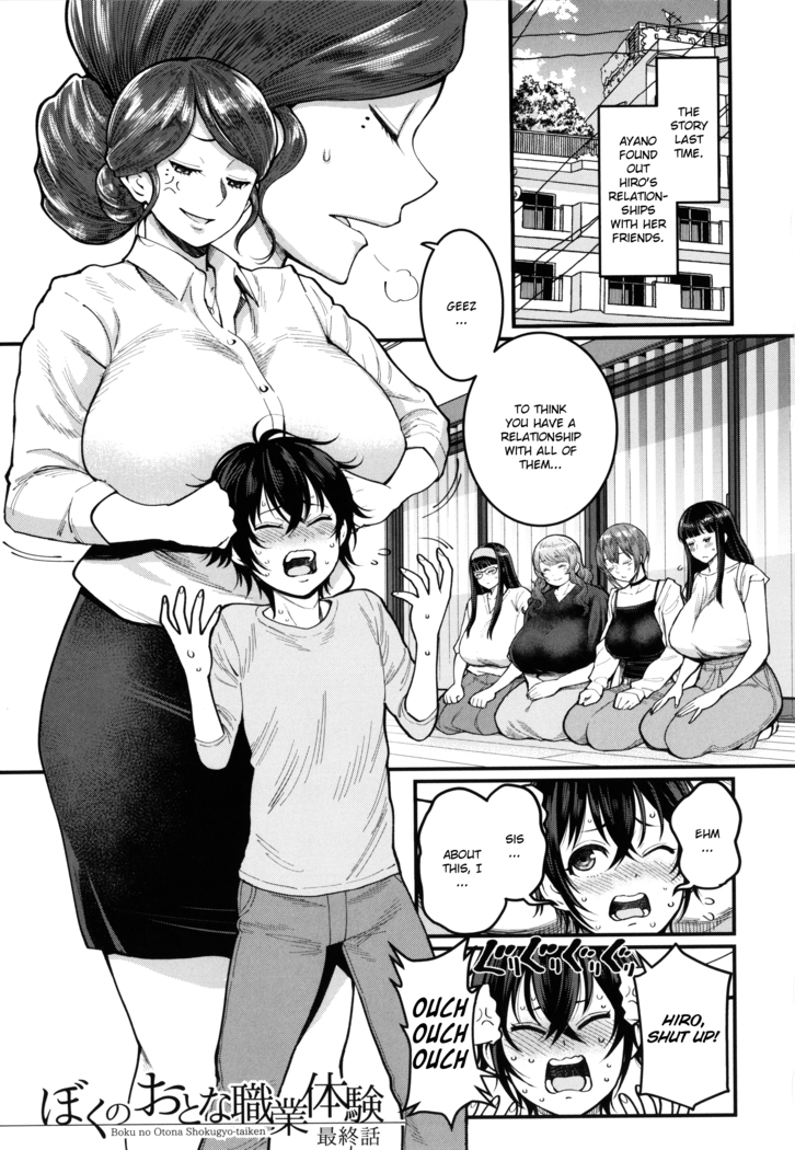 Boku no Otona Shokugyo-taiken | My Adult Work Experience Ch. 7 Final