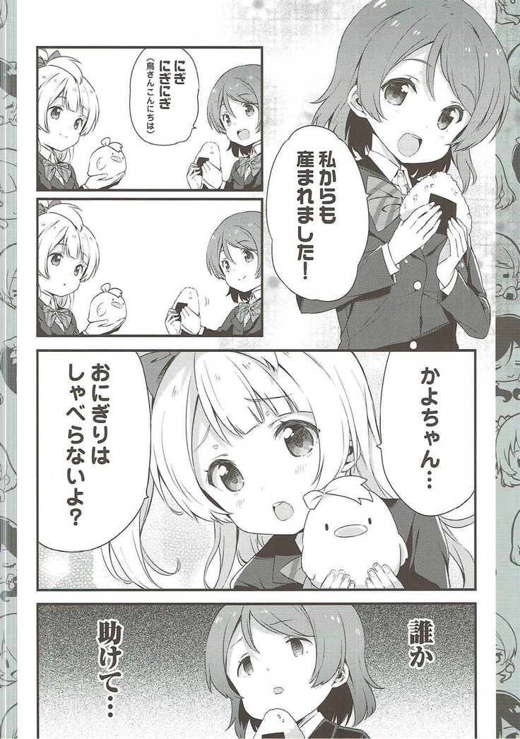チュンチュンパラベラム