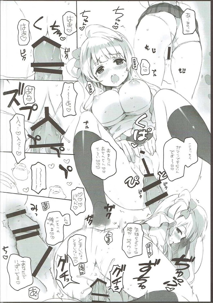 チュンチュンパラベラム